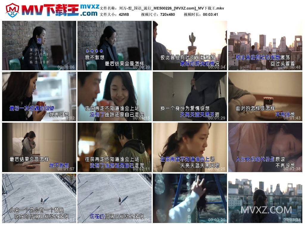 刘万-想_国语_流行_ME500226